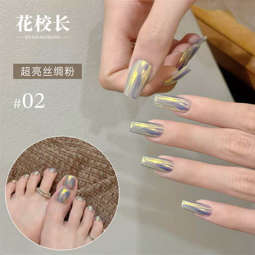 【花校长】进口超亮丝绸月光粉2号网红爆款极光粉细腻服帖珠光