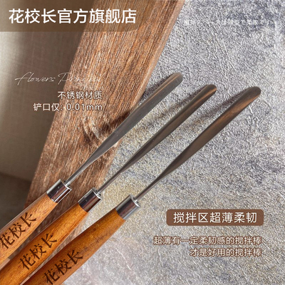 【花校长】网红爆款原木调胶棒调色搅拌美甲甲油胶手柄超薄有韧性