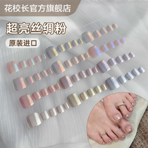 【花校长】进口超亮丝绸月光粉网红爆款极光粉细腻服帖珠光好看