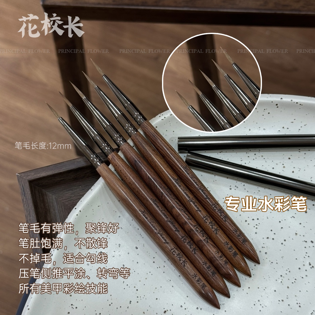 胡桃木水彩笔高端美甲笔工具