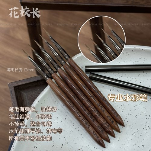 胡桃木水彩笔高端美甲笔工具