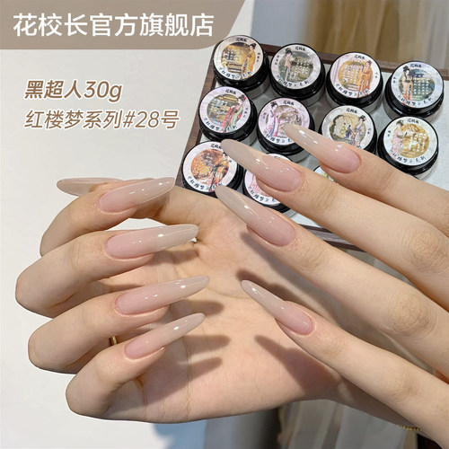 黑超人红楼梦系裸色嬛嬛色