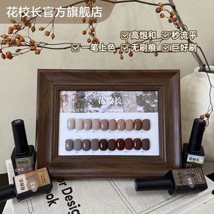 花校长小黑瓶流平胶高饱和可画法式显白美甲实色瓶装甲油胶A03