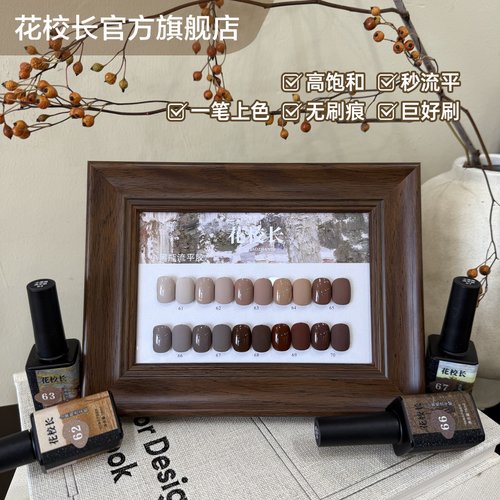 花校长小黑瓶流平胶高饱和可画法式显白美甲实色瓶装甲油胶A03