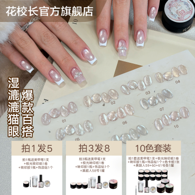 湿漉漉猫眼百搭网红爆款