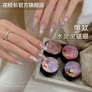 【花校长】葡萄冰茶01猫眼百搭车厘子绸缎瓷白猫眼玻璃珠显白甲油