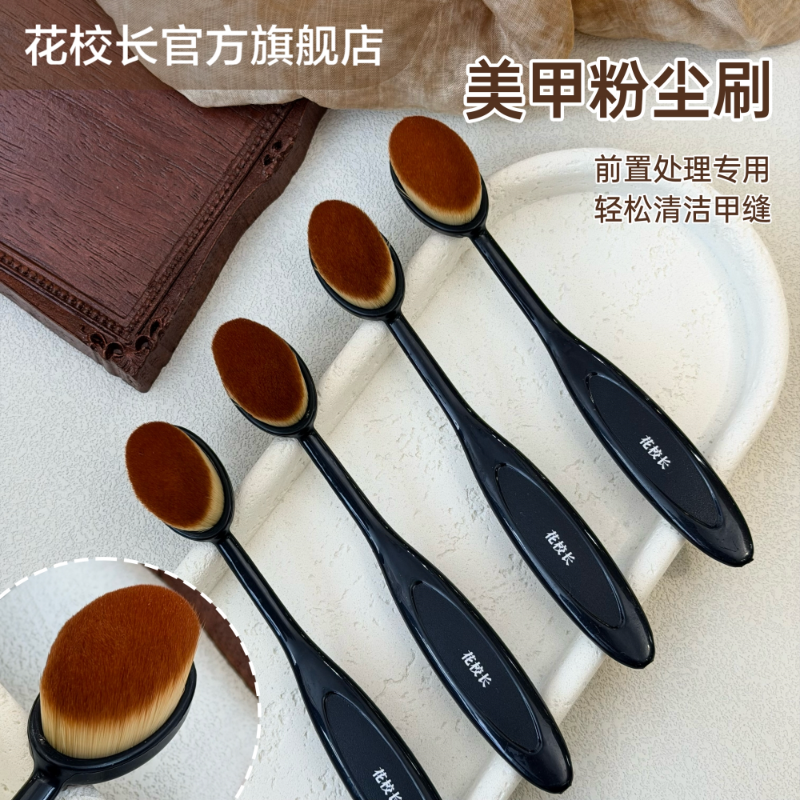 【花校长】美甲长款粉尘刷爆款美甲刷子扫指甲灰尘刷工具清洁,彩妆/香水/美妆工具,美甲工具,淘宝优惠券,粉丝福利购,淘宝优惠卷