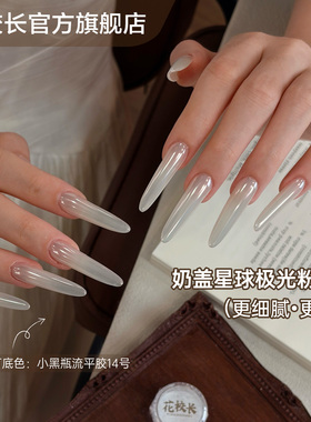 【花校长】奶盖星球高透极光粉04清透无底色爆款百搭高亮镀晶粉饰