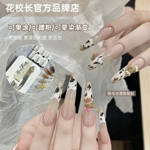【花校长】茶马古道美拉德拍拍胶彩绘美甲油胶免洗高饱和晕染渐变