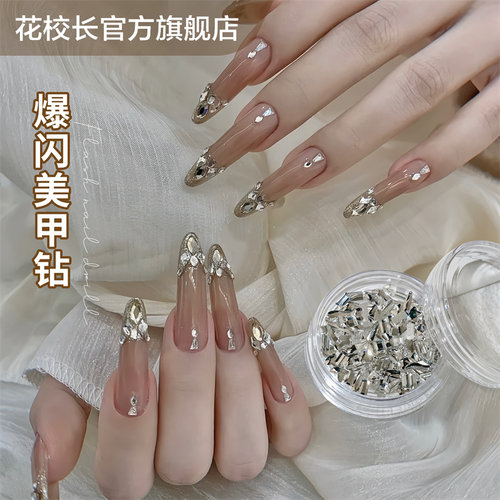 【花校长】异形钻菱形平底钻网红爆款显白 好看适合黄黑皮饰品