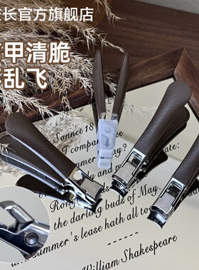 【花校长】高级指甲剪厚硬指甲大开口指甲刀锋利剪刀美甲店专用