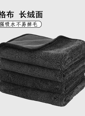 小辫子吸水毛巾擦车巾加捻双层洗车毛巾单面加厚全面布抹布