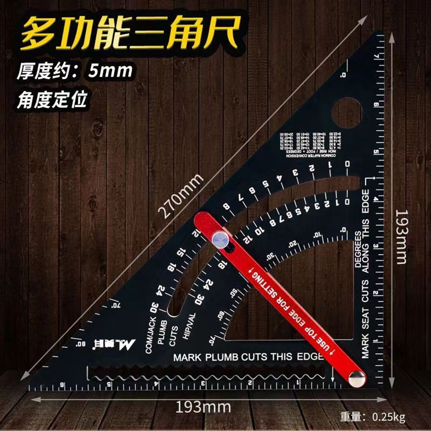 铝合金材质直角尺高精度角尺