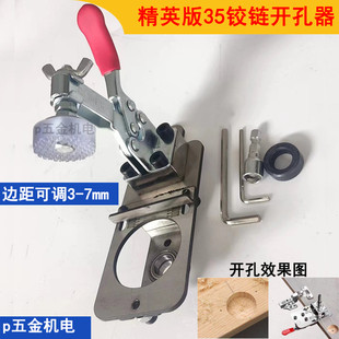 加厚铰链定位开孔器合页铰链打孔器柜门快速定位钻孔铰链开孔 新款