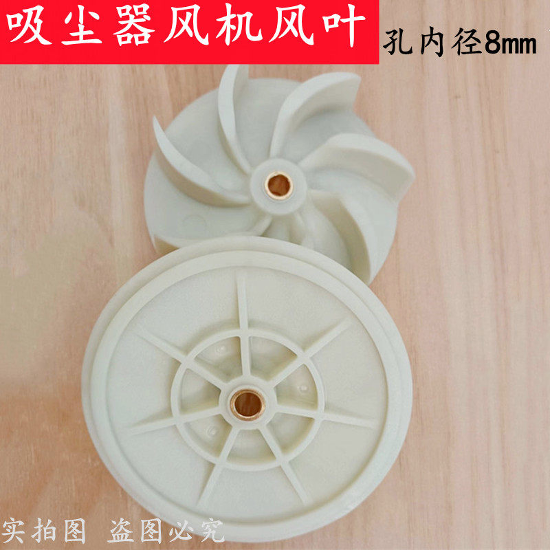 子母锯木工无尘锯风叶吸尘器风机塑料七叶轮吸尘器配件大全,五金/工具,电机配件,淘宝优惠券,粉丝福利购,淘宝优惠卷