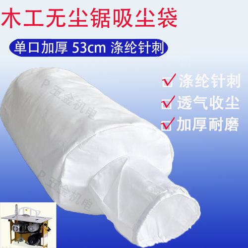 加厚布袋吸尘袋粉尘收集袋