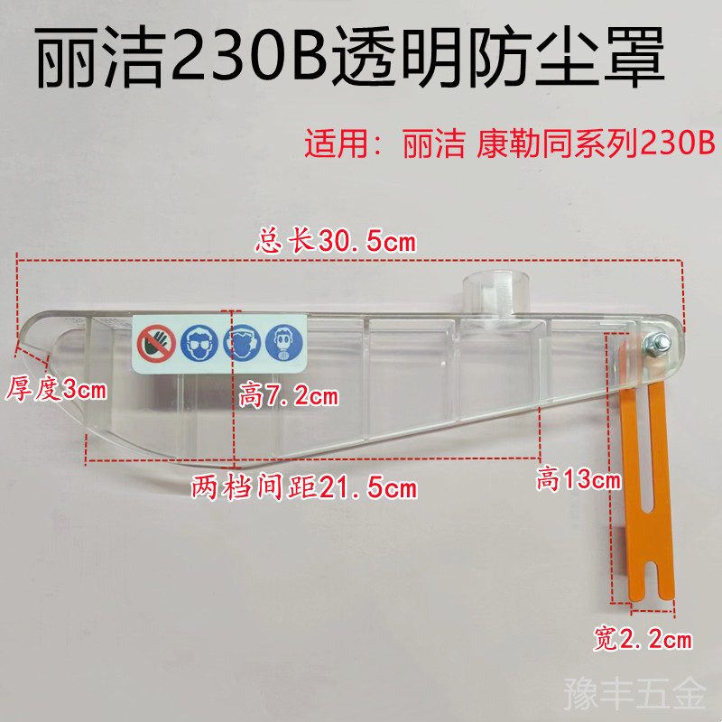 台锯防护罩木工锯台防护罩推台锯锯片子母锯 防尘罩无尘锯配件