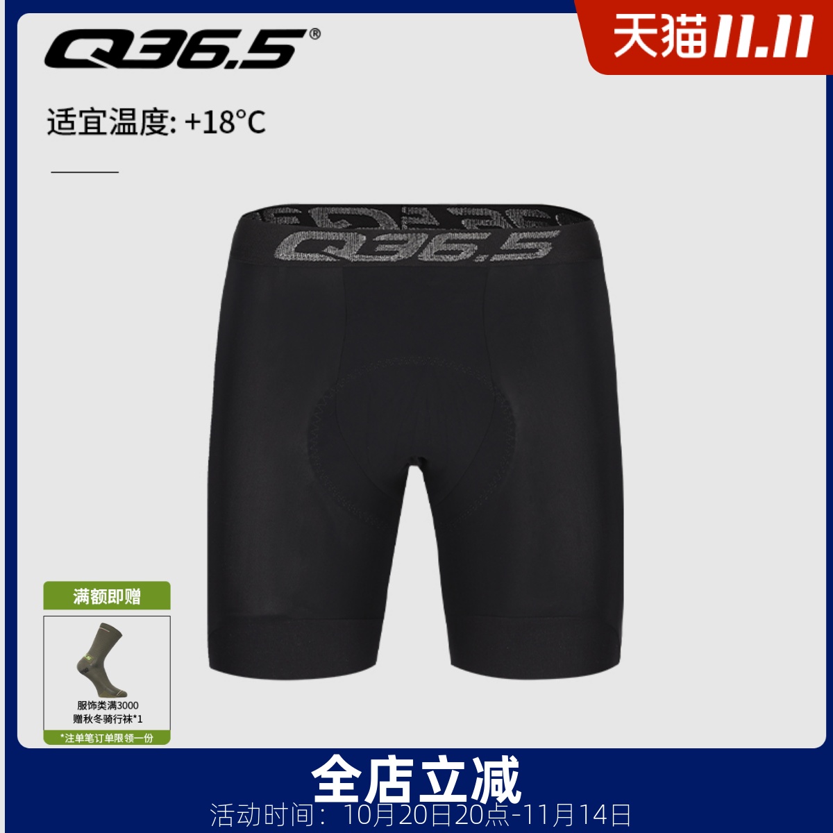 意大利Q36.5骑行裤内裤男款平角短裤双箭头裤垫 Bike Boxer