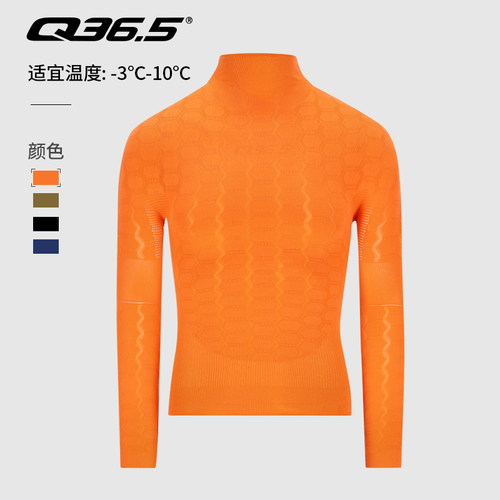 意大利Q36.5排汗内衣打底衫保暖