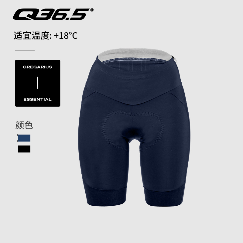 Q36.5骑行裤夏季女款Gregarius