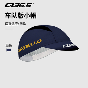 Q36.5皮娜车队骑行小帽男女款春夏透气吸汗舒适运动帽公路26年新