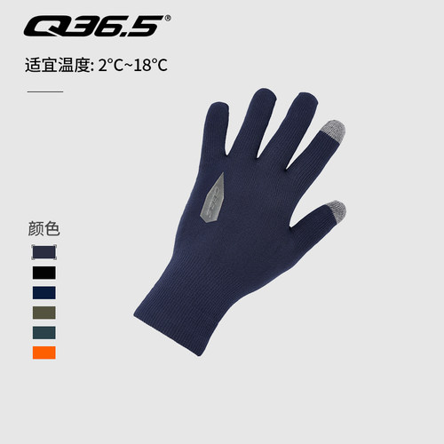意大利Q36.5防风保暖手套