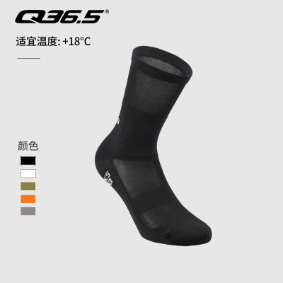 Q36.5专业骑行袜春夏轻薄速干公路自行车运动袜Clima Socks