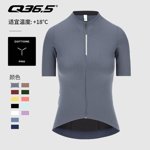 意大利Q36.5骑行服女款夏季速干