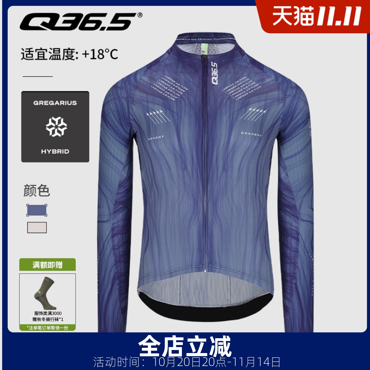 意大利Q36.5长袖骑行服男款春秋薄款遮阳防风透气Gregarius