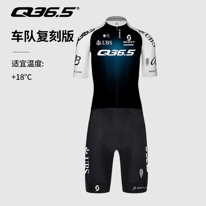 Q36.5连体骑行服男夏25年车队复刻版Road Skinsuit TEAM REPLICA