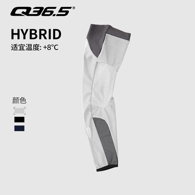 意大利Q36.5骑行腿套春秋防风保暖舒适贴合Hybrid Leg Warmer