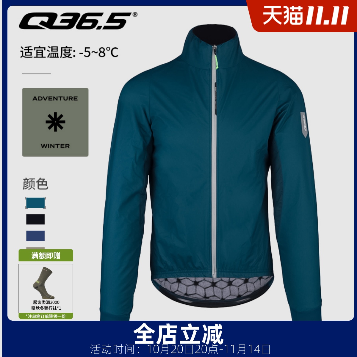 Q36.5骑行服男款抓绒夹克外套冬季防风保暖上衣Adventure Winter