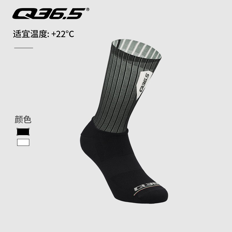 Q36.5骑行袜自行车轻量气动袜Aero Socks Q36.5 Pro Cycling Team