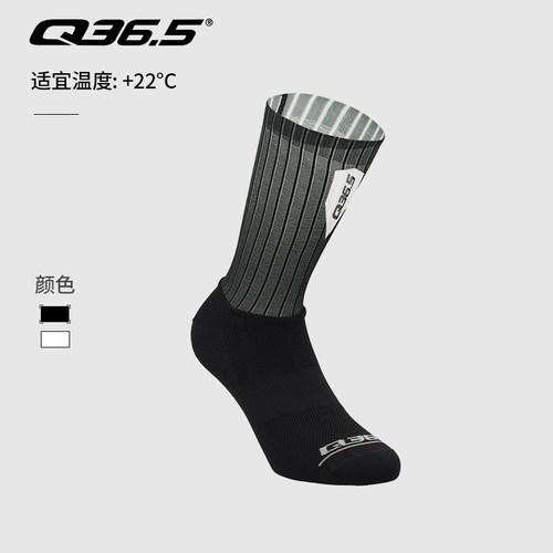 Q36.5骑行袜自行车轻量气动袜Aero Socks Q36.5 Pro Cycling Team
