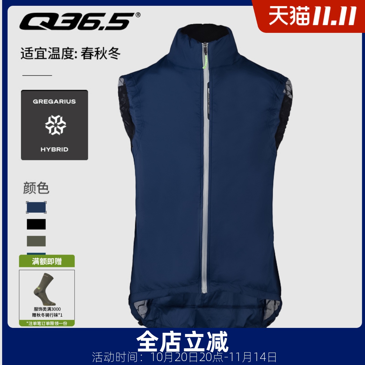 Q36.5骑行马甲女款春秋