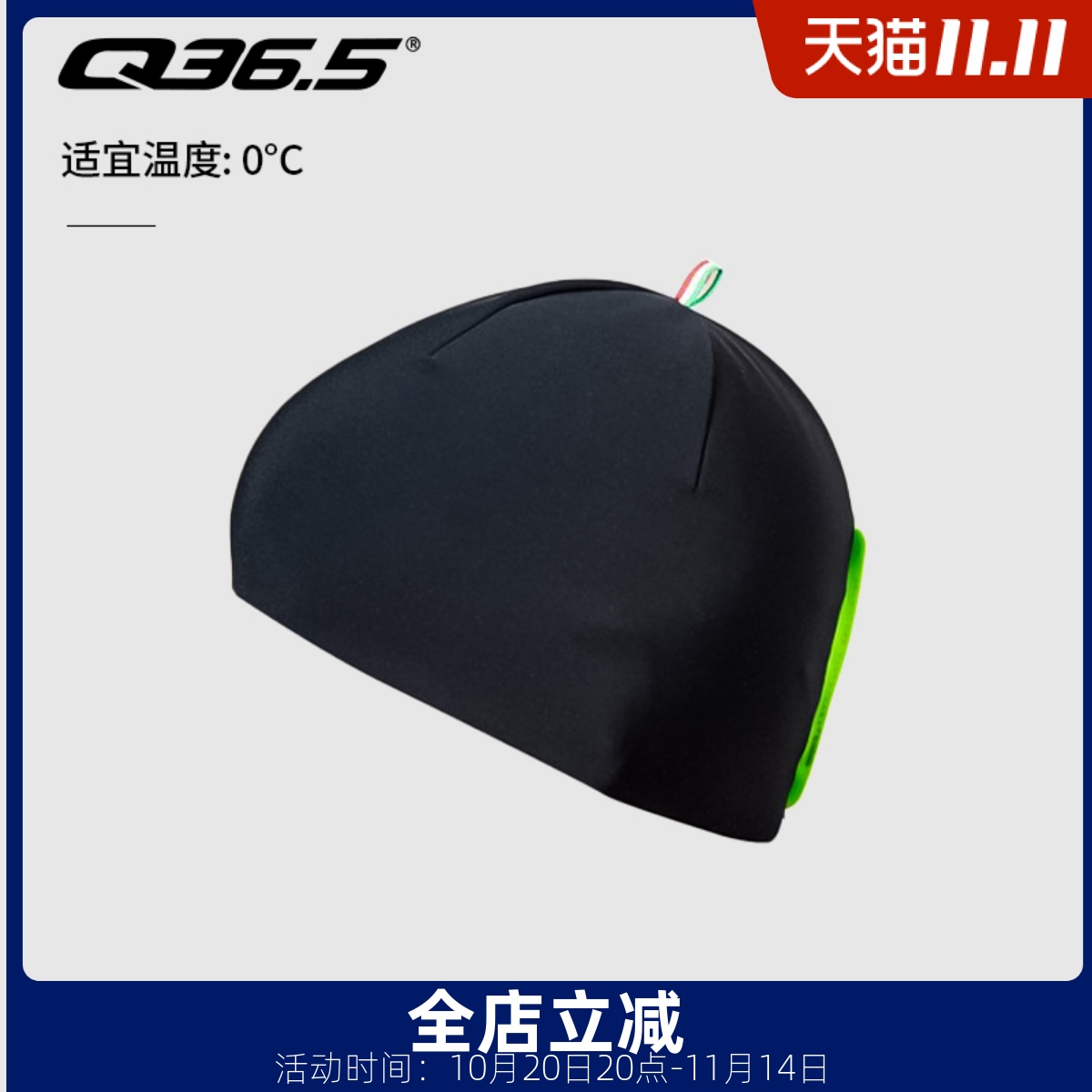 Q36.5骑行小帽秋冬自行车户外保暖男女通用Bonnet