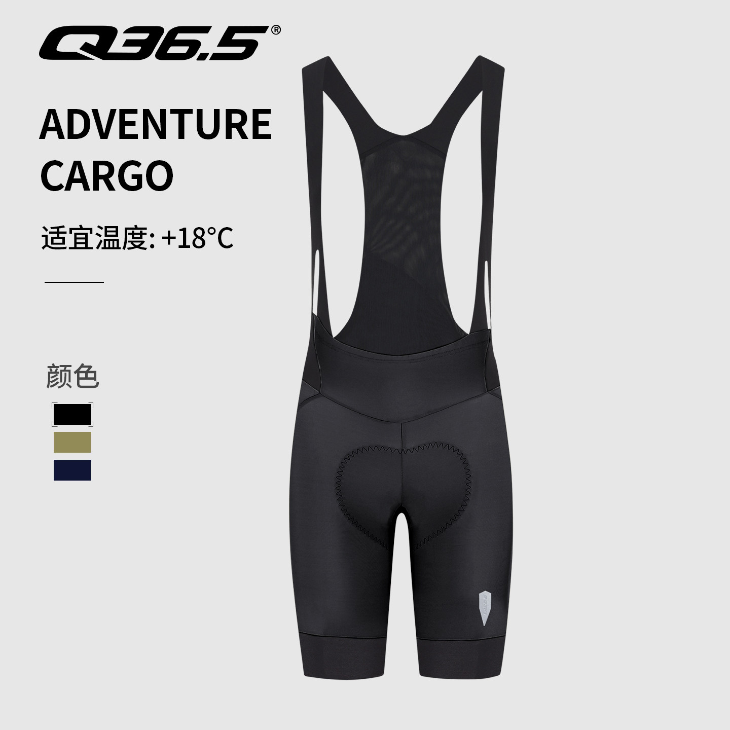 Q36.5女士骑行服26春夏款背带短裤Adventure Cargo Bib Shorts