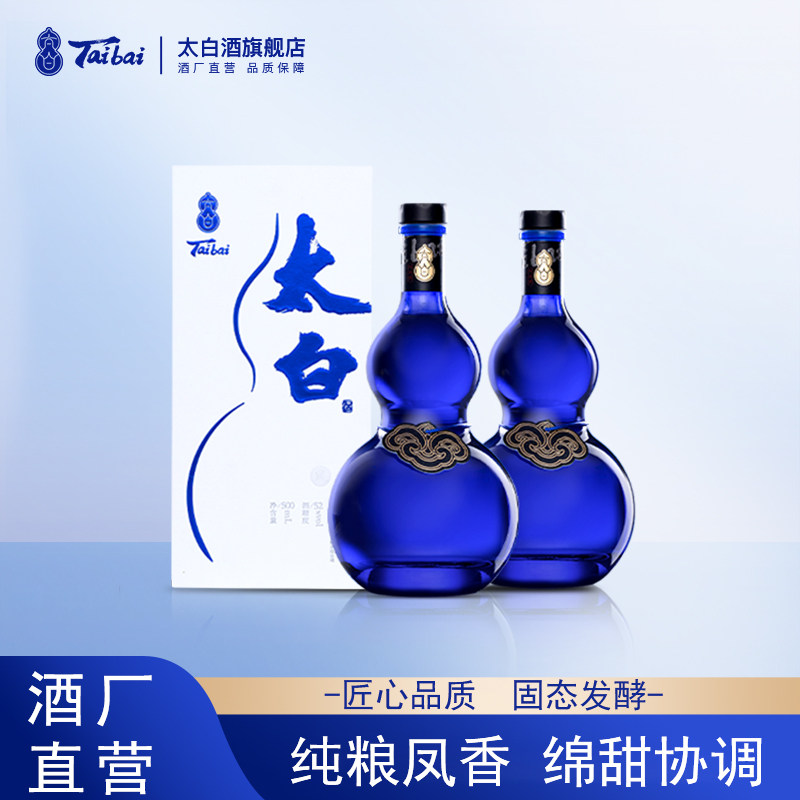 【礼赠佳选】太白酒风&middot;行 52度凤香型纯粮食白酒盒装双支500ml*2