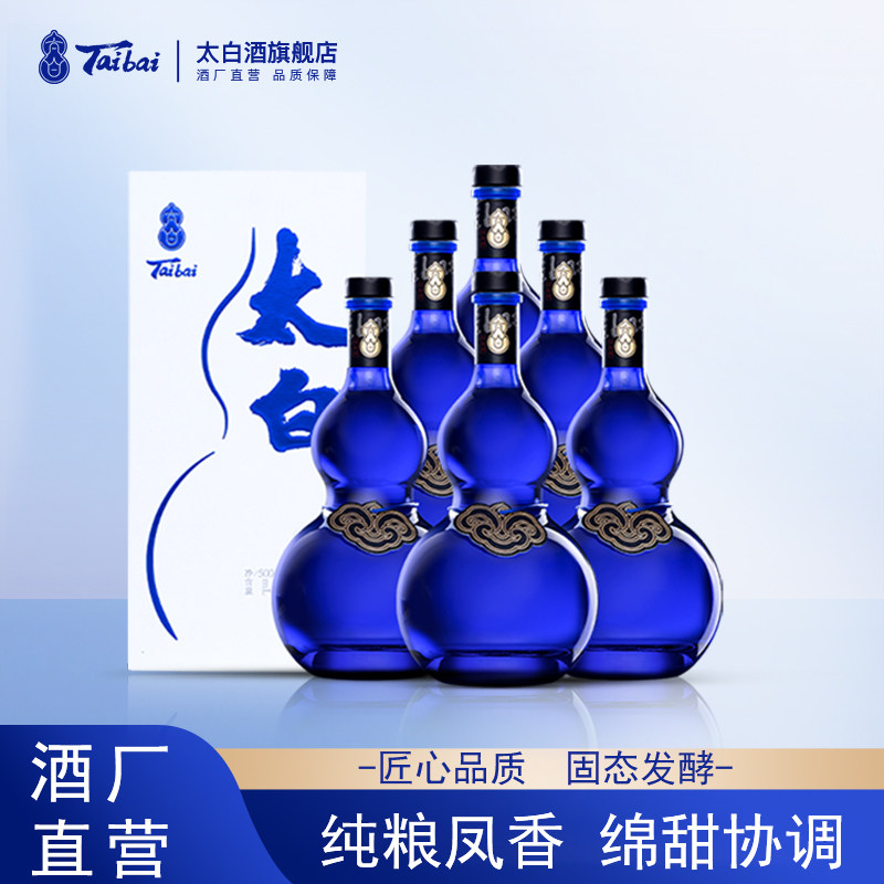 【酒厂自营】太白酒风系列&middot;行 纯粮凤香型礼盒整箱52度500mL*6