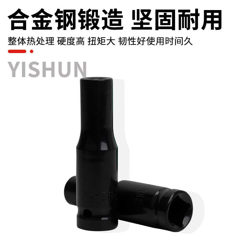 新款直销电动扳手套筒头全套加长内六角手电钻风炮8-34mm风批套筒