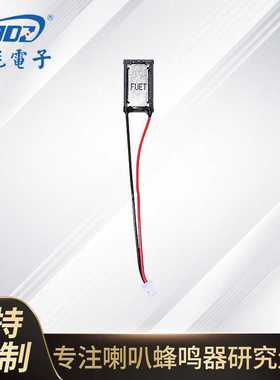 新款直销FUET1609长方形薄型喇叭FS1609P01-H3.8 8欧0.8W 复合铝