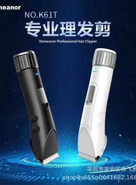 新款直销跨境Demeanor风度专业发廊家庭理发电推剪专业两档加速充
