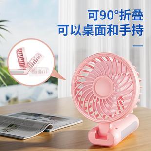 新款 充电户外学生桌面风扇礼品 直销2023新品 迷你手持小风扇便携式