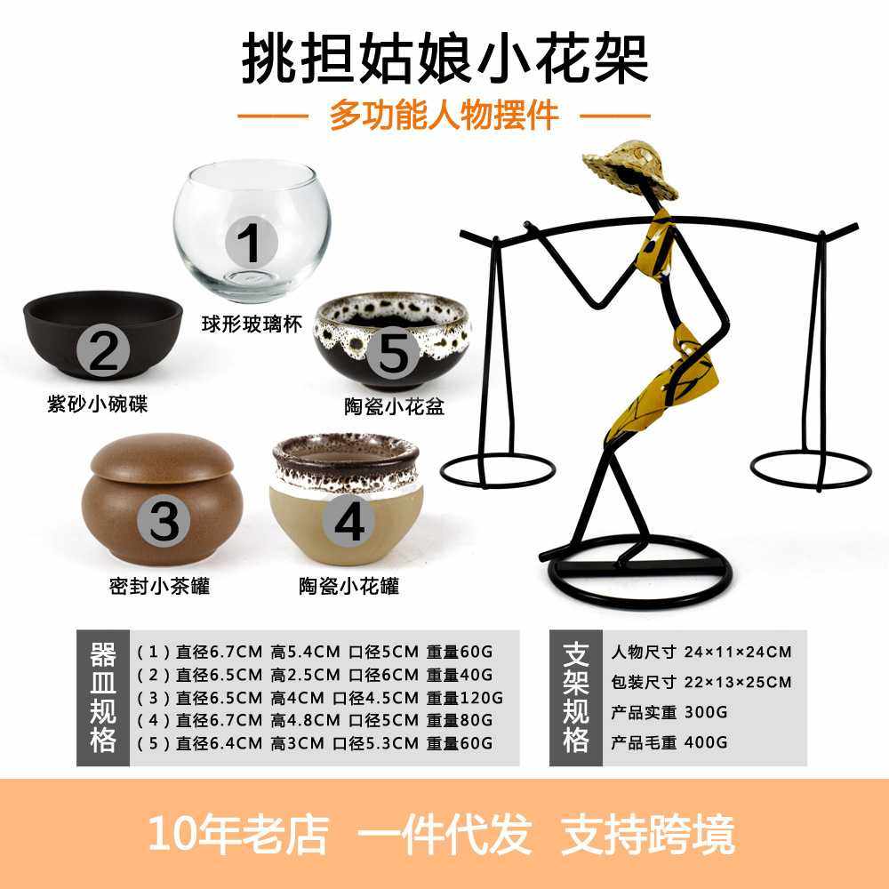 新款直销居家典雅 创意桌面花盆架田园人物花架傣族挑担少女客厅,玩具/童车/益智/积木/模型,其他模型玩具,淘宝优惠券,粉丝福利购,淘宝优惠卷