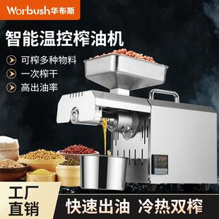 新款直销榨油机家用小型全自动多功能家庭用油渣花生新型炸油机器