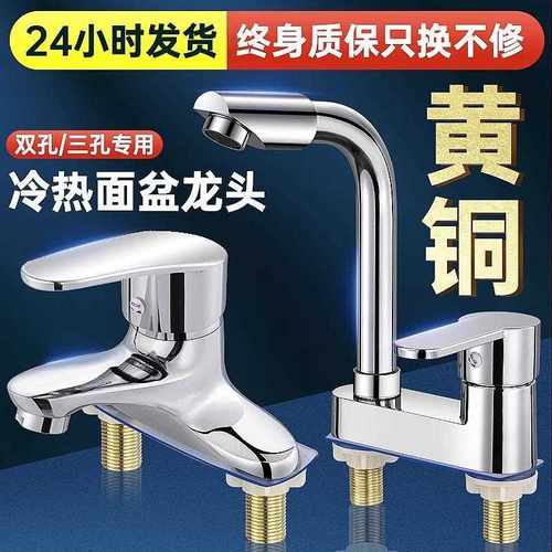 新款直销全铜洗脸盆双孔水龙头冷热水二合一卫生间面盆洗脸池台洗