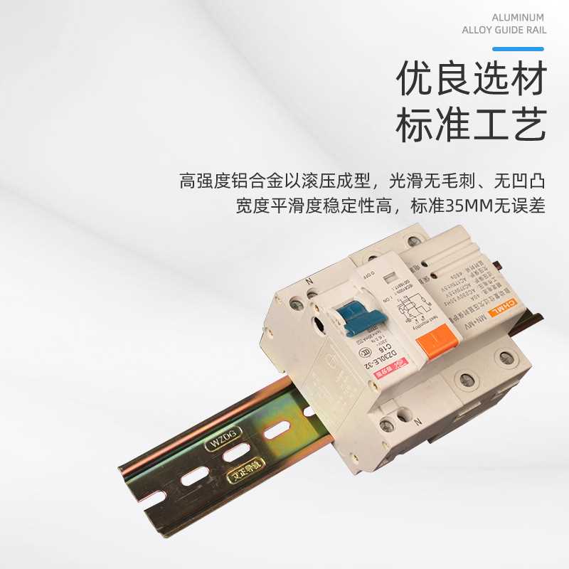 新款直销供应导轨C45配电箱继电器断路器轨道卡轨卡槽35mm宽钢制U