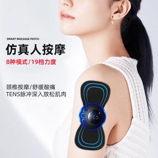 肩颈部按 多功能按摩仪便携式 新款 直销EMS脉冲智能迷你颈椎按摩贴