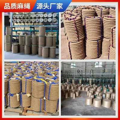新款直销麻绳黄麻绳子手工材料猫咪抓绳猫爬架绳空调管水管装饰麻