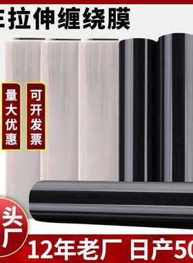 新款直销透明手用缠绕膜50cmPE拉伸膜物流打包膜塑料包装膜工业保